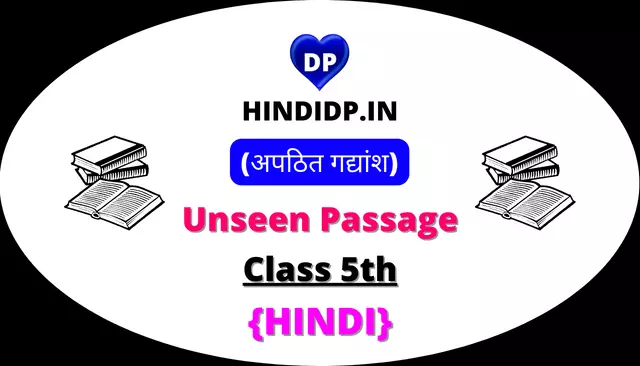 Unseen Passage for Class 5 in Hindi