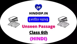 Unseen Passage for Class 6