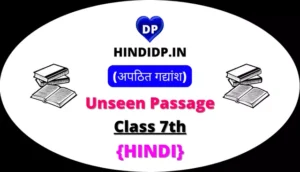 Unseen Passage for Class 7