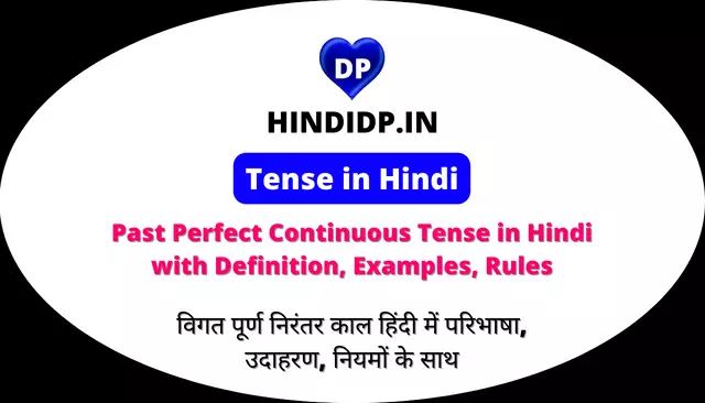 Past Perfect Continuous Tense in Hindi