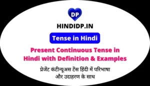 Present Continuous Tense in Hindi