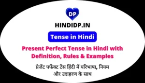 Present Perfect Tense in Hindi