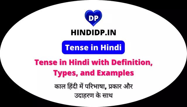 Tense in Hindi