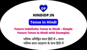 Future Indefinite Tense in Hindi