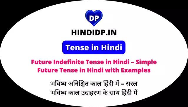 Future Indefinite Tense in Hindi