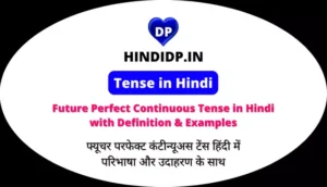 Future Perfect Continuous Tense in Hindi