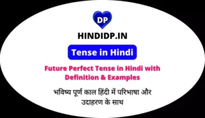 Future Perfect Tense in Hindi