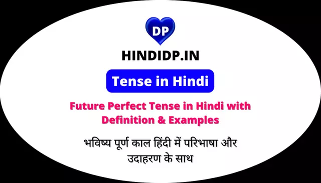 Future Perfect Tense in Hindi