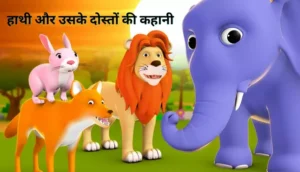 Hathi Aur Usake Doston ki kahani – Short Moral Stories in Hindi