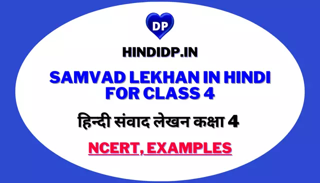 Samvad Lekhan In Hindi For Class 4: हिन्दी संवाद लेखन कक्षा 4 NCERT, Examples